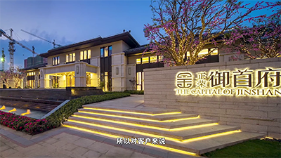 正荣地产上海分公司宣传片