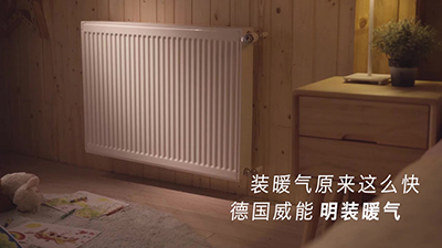信阳市威能暖气片