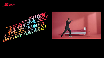 河北特步 我型我塑 FUN开炼