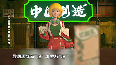 三门峡市少年说唱企划 X 优酸乳