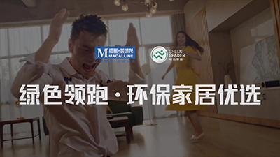 重庆红星美凯龙 地板篇