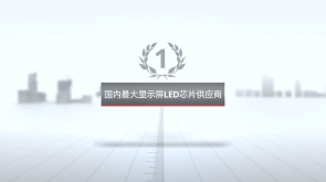 华灿