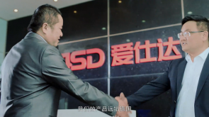 ASD爱仕达