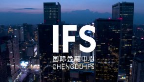 连云港市IFS&戴德梁行