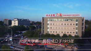 信阳市北大医院