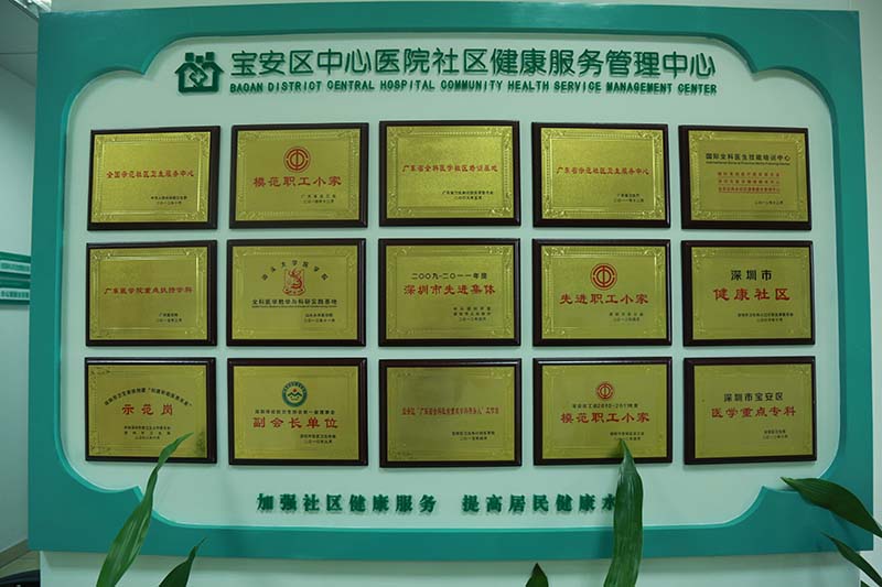 上海宝安中心医院社管中心荣获先进医院荣誉，上海医院宣传片荣誉证书的抓拍。